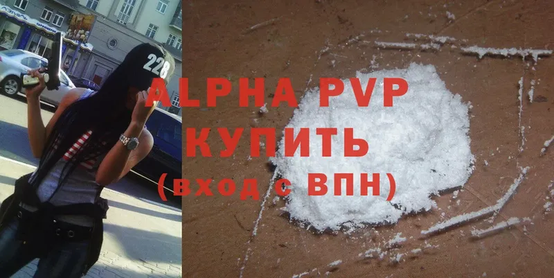 A-PVP СК  darknet официальный сайт  Руза  купить  цена  KRAKEN маркетплейс 